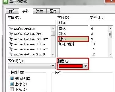 wps表格怎么使用条件格式?使用条件格式的方法