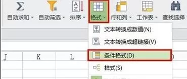 wps表格怎么使用条件格式?使用条件格式的方法