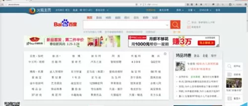 如何在火狐浏览器中一键放大所有页面？