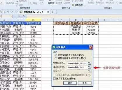 wps表格怎么使用高级筛选功能?使用高级筛选功能的方法
