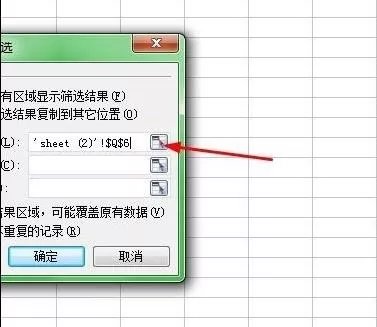 wps表格怎么设置高级筛选?设置高级筛选的方法