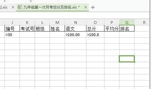 wps表格怎么设置高级筛选？设置高级筛选的方法