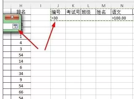 wps表格怎么设置高级筛选?设置高级筛选的方法