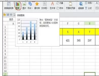 wps表格如何插入数据对比图?插入数据对比图的方法