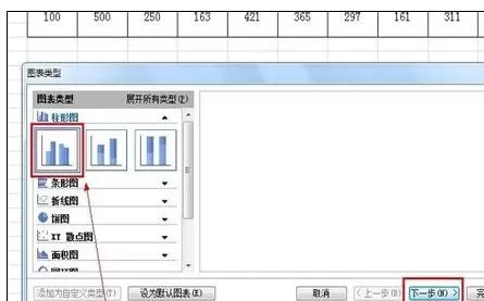 wps表格如何插入数据对比图?插入数据对比图的方法