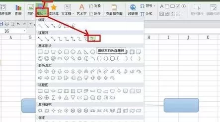 wps怎么创建图形链接?创建图形链接的方法