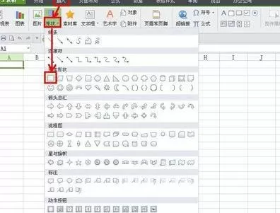 wps怎么创建图形链接？创建图形链接的方法