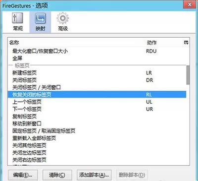 如何恢复火狐浏览器意外关闭的网页?