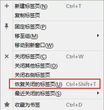 如何恢复火狐浏览器意外关闭的网页?
