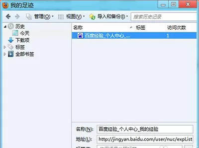 如何恢复火狐浏览器意外关闭的网页?