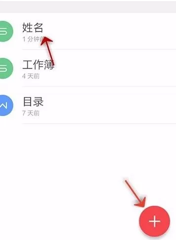 手机wps表格如何调整单元格大小?调整单元格大小的方法