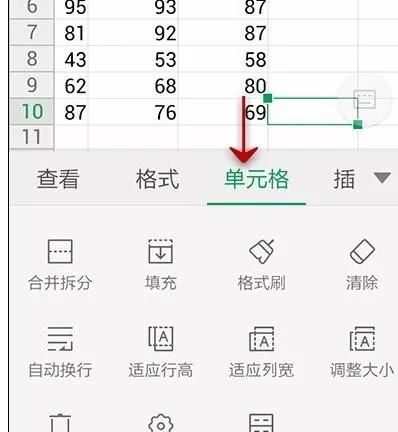 手机wps表格如何调整单元格大小?调整单元格大小的方法