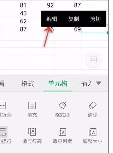手机wps表格怎么设置自动换行?设置自动换行的方法