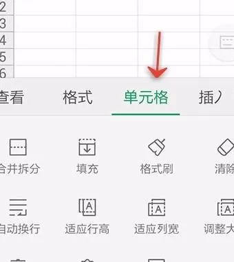 手机wps表格怎么设置自动换行?设置自动换行的方法