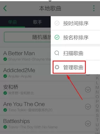 qq音乐手机版如何清空歌曲列表？清空歌曲列表的方法
