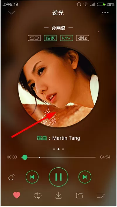 QQ音乐如何剪辑铃声?QQ音乐剪辑铃声的方法