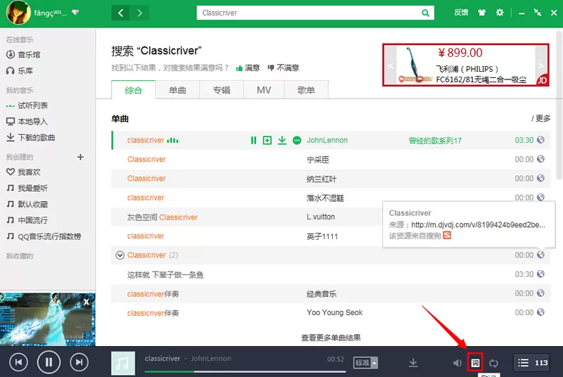 qq音乐如何上传歌词?qq音乐上传歌词的方法