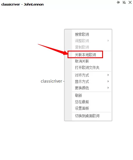 qq音乐如何上传歌词?qq音乐上传歌词的方法