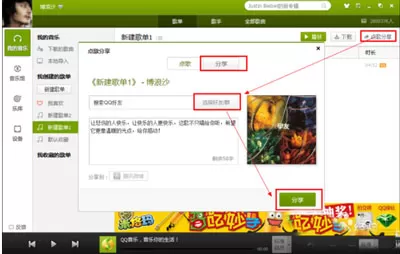 qq音乐如何查看好友歌单?查看好友歌单的方法