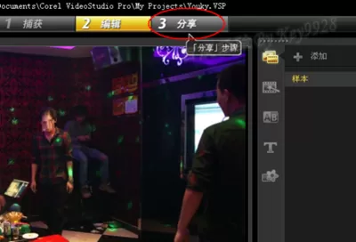 怎么在会声会影X5中保存文件?