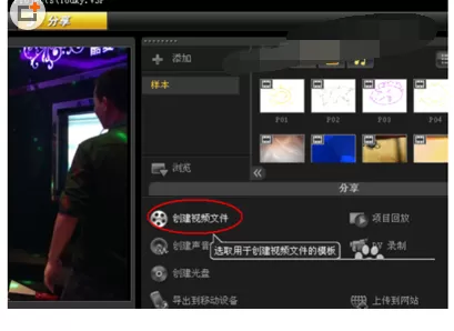 怎么在会声会影X5中保存文件?