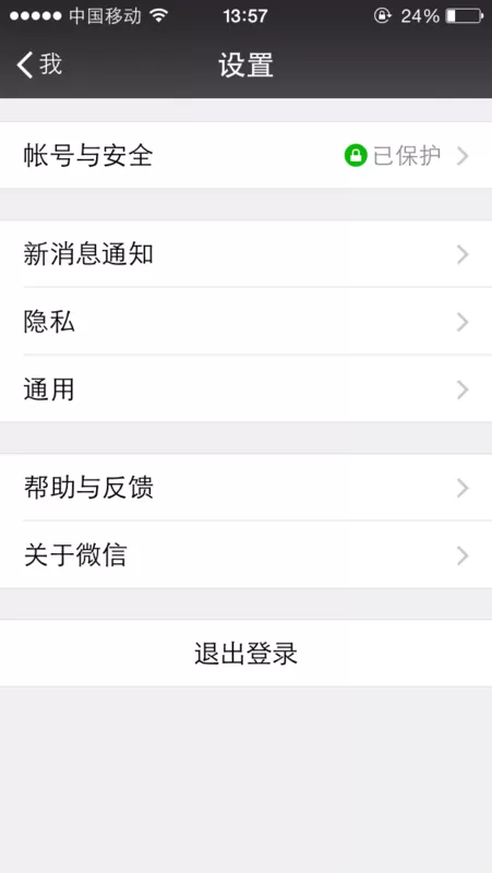 微信如何添加摇一摇？微信添加摇一摇的方法