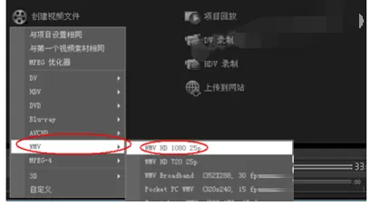怎么在会声会影X5中保存文件?