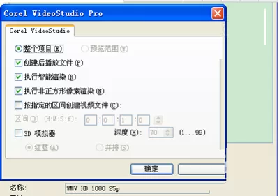 怎么在会声会影X5中保存文件?