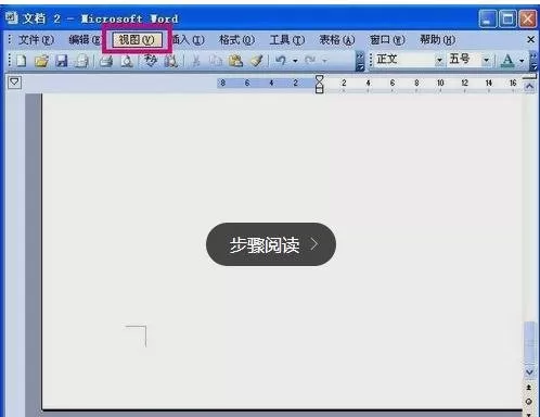 wps文字怎么删除页?wps文字删除页的方法