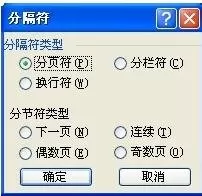 wps文字怎么删除页?wps文字删除页的方法