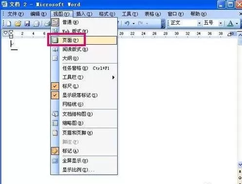 wps文字怎么删除页?wps文字删除页的方法