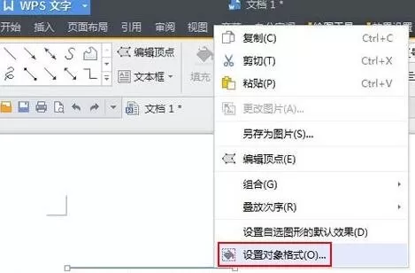 wps文字中怎么画线?wps文字画线的方法