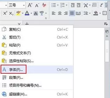 wps文字中怎么画线?wps文字画线的方法