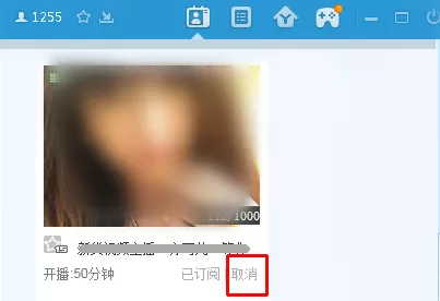 如何取消YY语音中的“直播时通知我”?
