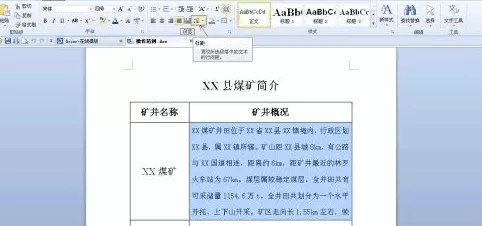 wps文字如何调整行距?wps调整行距的方法