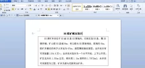 wps文字如何调整行距？wps调整行距的方法