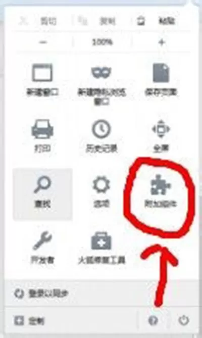 火狐浏览器无法观看视频怎么办?