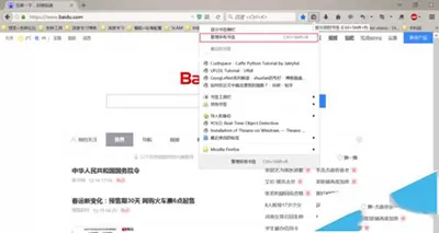 如何管理火狐浏览器的标签？