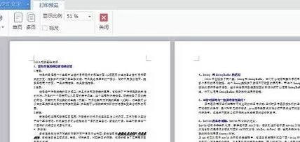 怎么删除wps的空白页?删除wps空白页的方法
