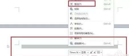 怎么删除wps的空白页?删除wps空白页的方法