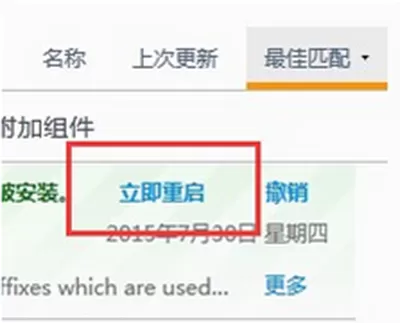 如何下载和安装火狐浏览器插件?