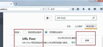 如何下载和安装火狐浏览器插件?
