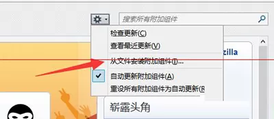 如何下载和安装火狐浏览器插件?
