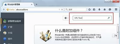 如何下载和安装火狐浏览器插件？