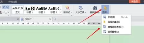 wps文字中怎么选择多个对象?选择多个对象的方法