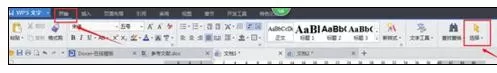wps文字中怎么选择多个对象?选择多个对象的方法