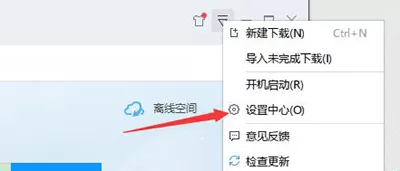 怎么在迅雷9下载时设置限速?