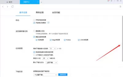 怎么在迅雷9下载时设置限速?