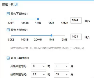 怎么在迅雷9下载时设置限速?