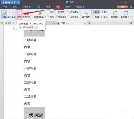 WPS文字怎么设置标题样式?设置标题样式的方法